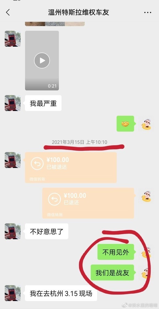 张女士和陈俊意的微信聊天截图(图源微博)