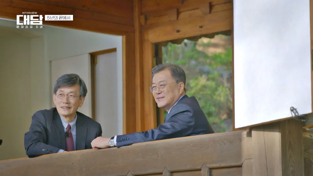 4月25日、26日，韩国文在寅总统与前JTBC主持人孙石熙的访谈《对谈：文在寅的5年》