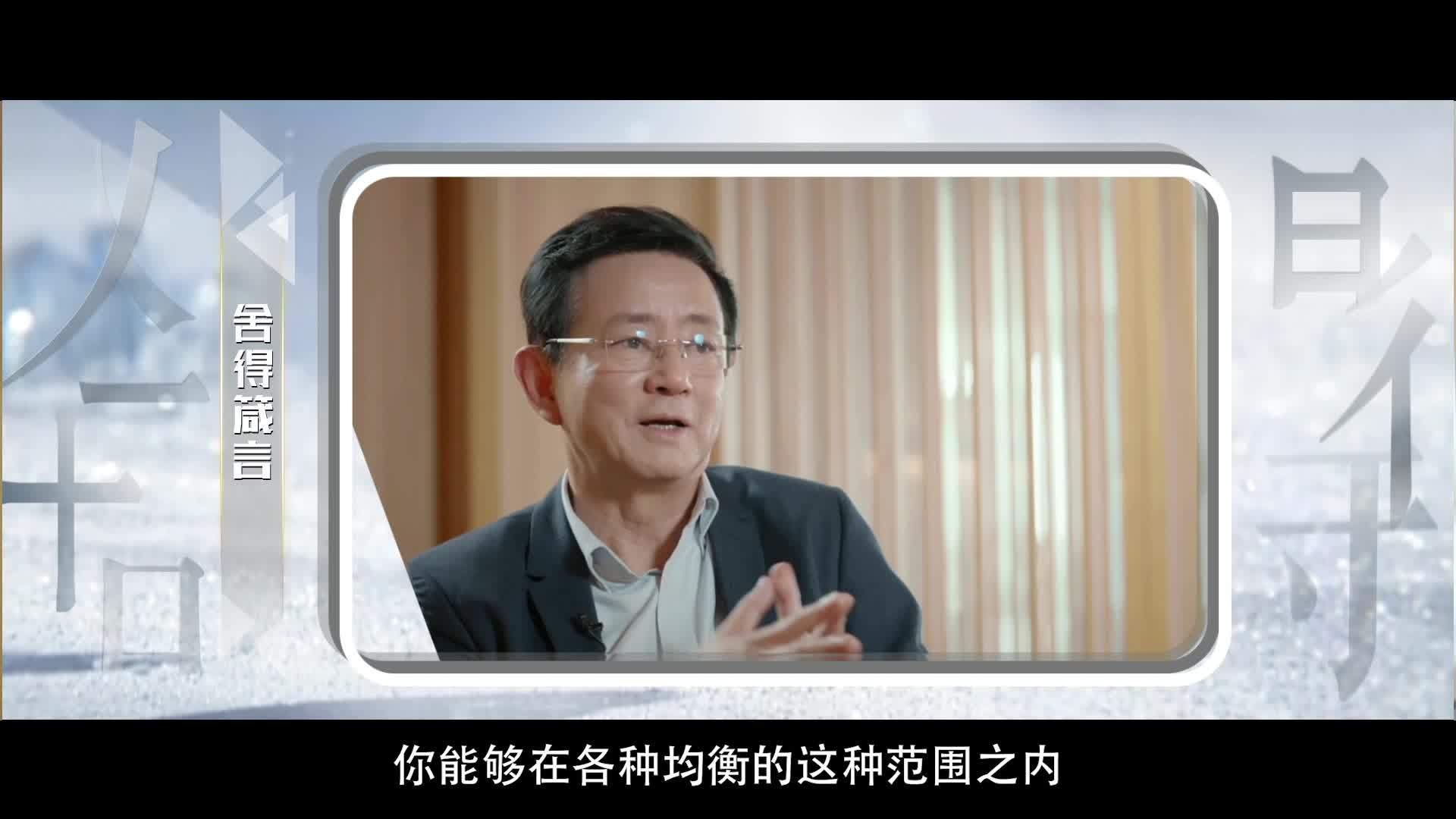 樊纲：选择次优也是一种舍得