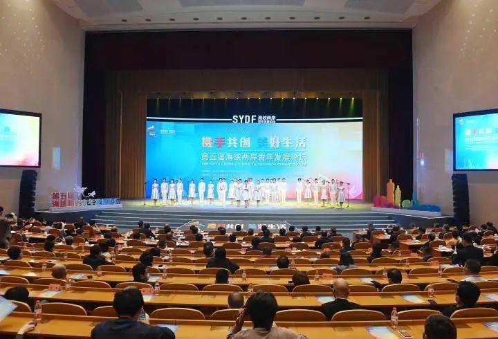 5月11日，第五届海峡两岸青年发展论坛在杭州开幕，来自海峡两岸的450余位嘉宾和青年代表相聚一堂，共叙血脉亲情，共促融合发展。