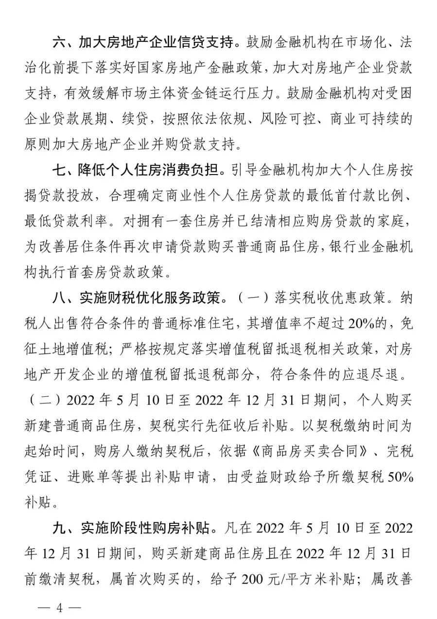 景德镇:公积金最高贷款额70万元/户 最低首付比例20%