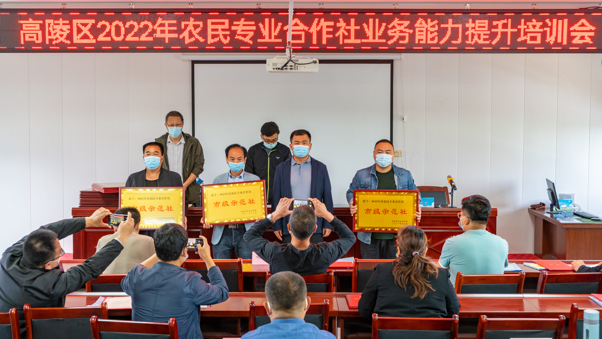 高陵区2022年农民专业合作社表彰暨业务能力提升培训会圆满举行