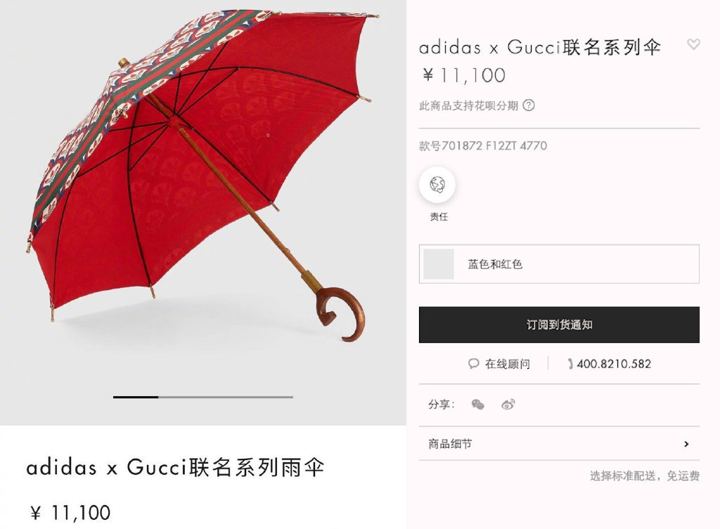 售价元的gucci和adidas联名款雨伞不防水 你会买单吗 凤凰网