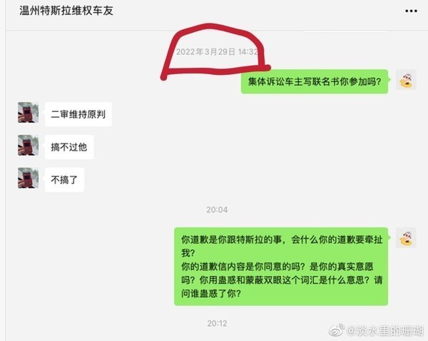 张女士和陈俊意的微信聊天截图(图源微博)
