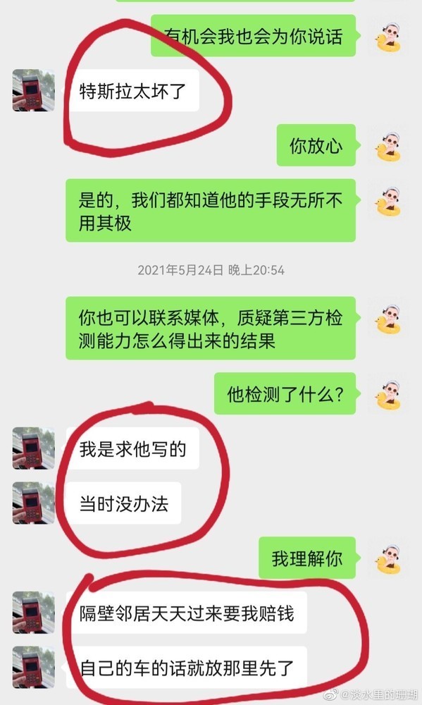 张女士和陈俊意的微信聊天截图(图源微博)