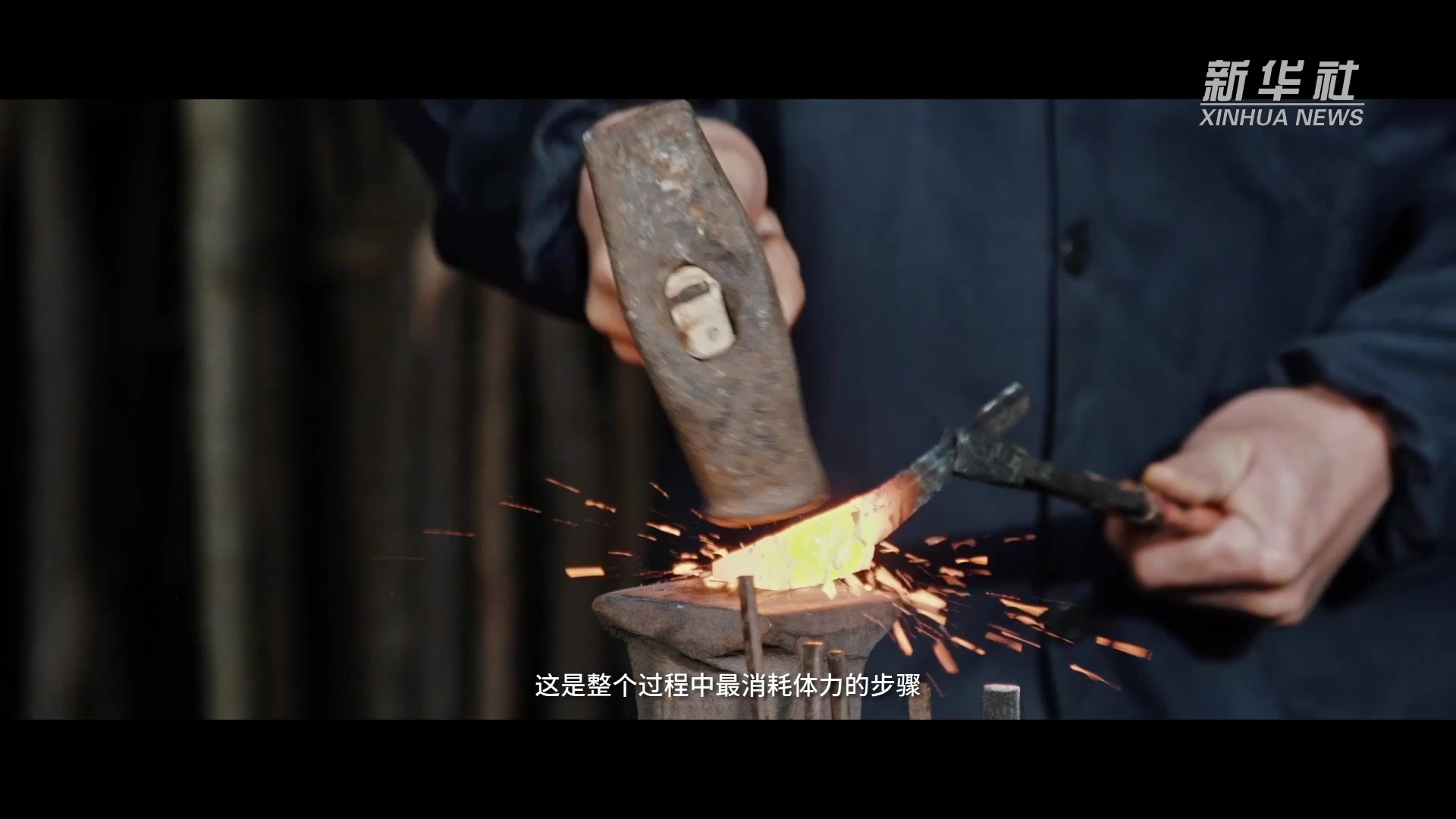 四季旅行·福地福见｜柘荣剪刀制造技艺