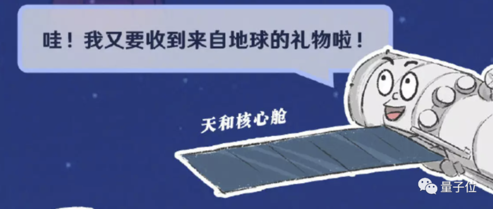 天舟四号“太空快递”都送了啥?