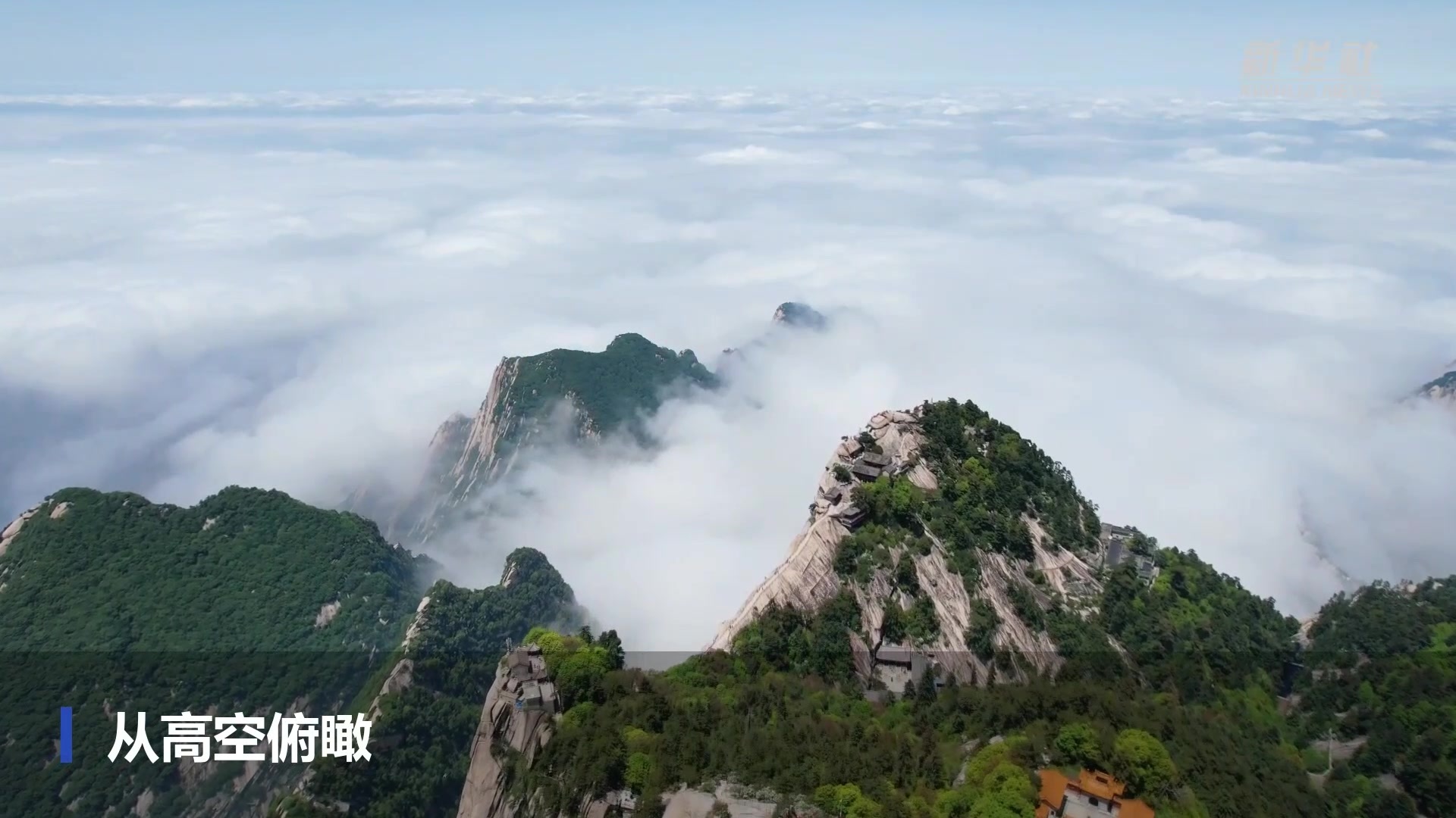 雨过天晴云破处 华山美景入画来