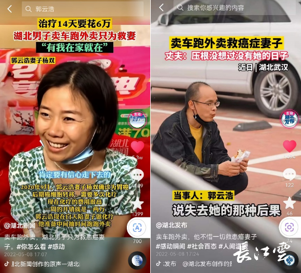 湖北男子卖车救妻比预期多卖了7000元 凤凰网