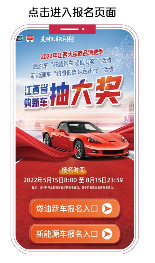 江西购新车摇号抽奖活动实施细则来了