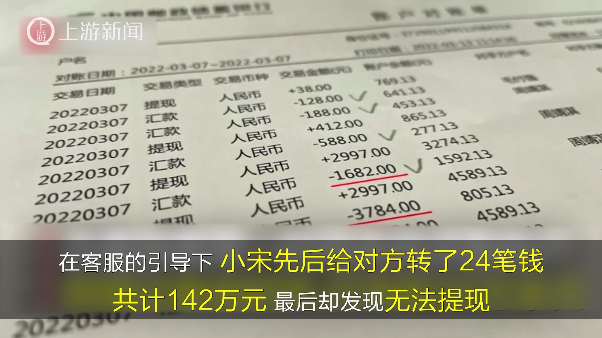42岁女子被闺蜜骗了32次骗走47万_凤凰网视频_凤凰网