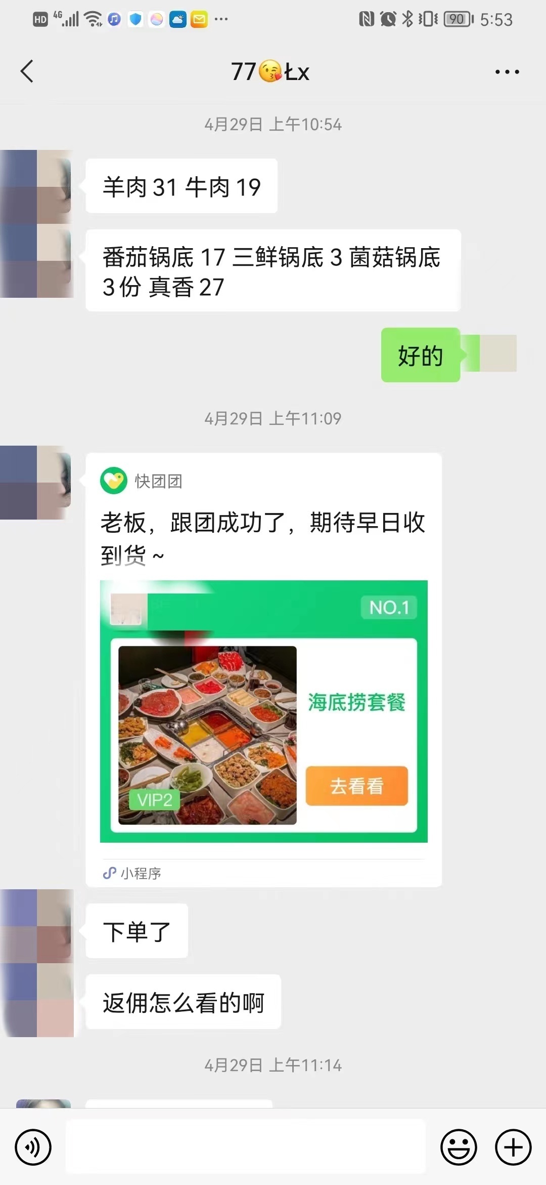 上海“海底捞”团长诈骗 嫌疑人竟然在杭州？