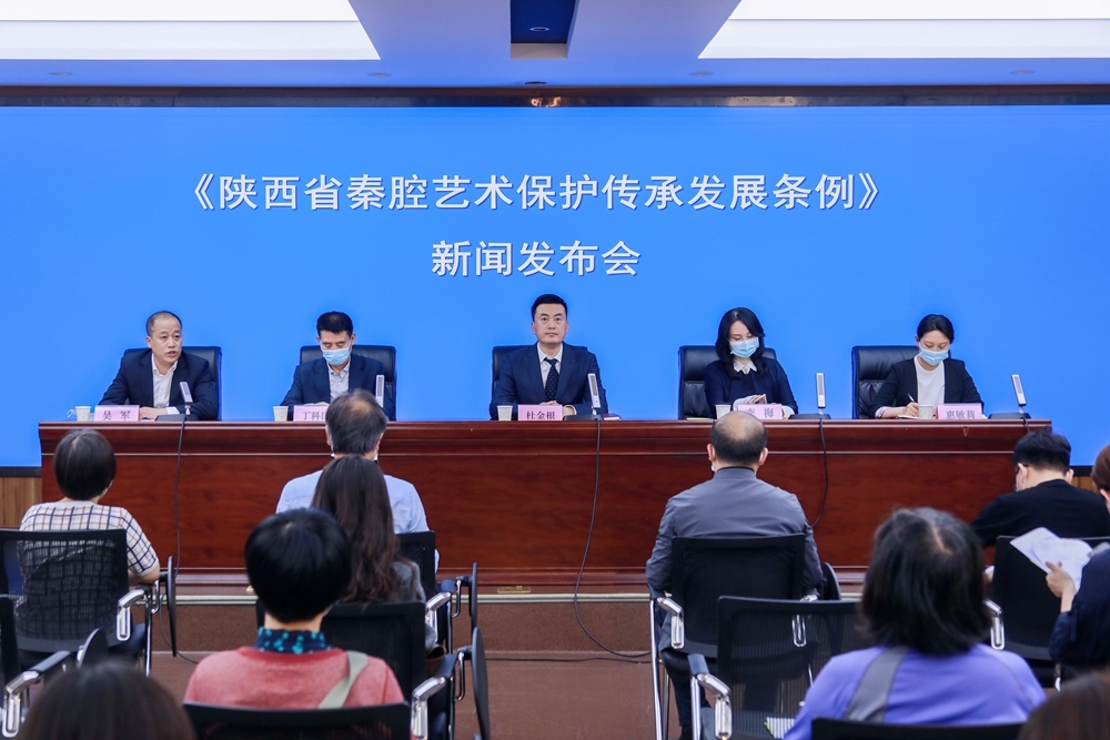 传承发展条例》新闻发布会,陕西省文化和旅游厅党组成员,副厅长杜金根