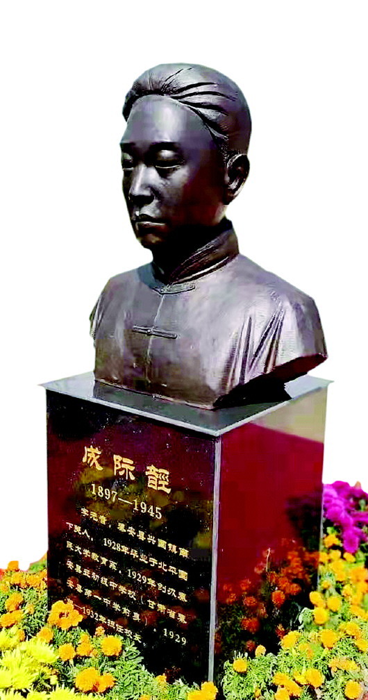 ■ 成葆珍父亲成际䪫塑像