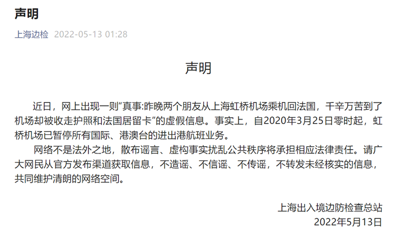 中国公民赴加留学护照被剪发布者用盗图账号已注销