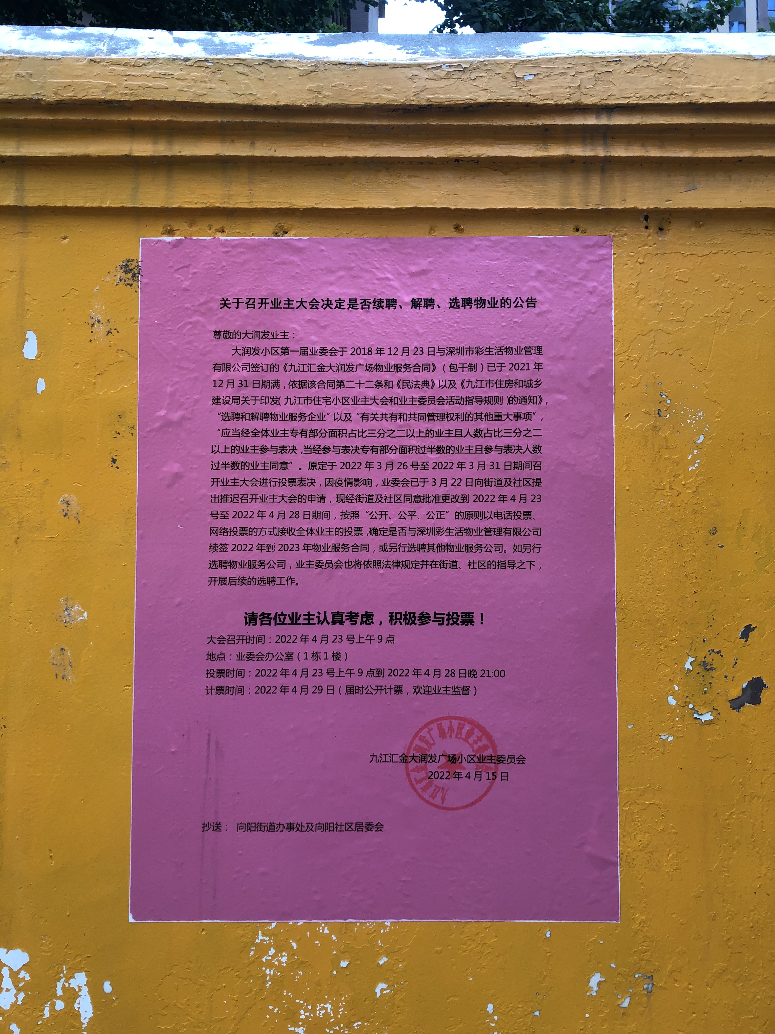 九江大润发小区一居民楼变“水帘洞” 业主怀疑人为故意损坏,已报警