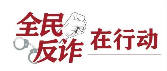不关闭校园贷账户会影响征信？这些来电都是骗人的