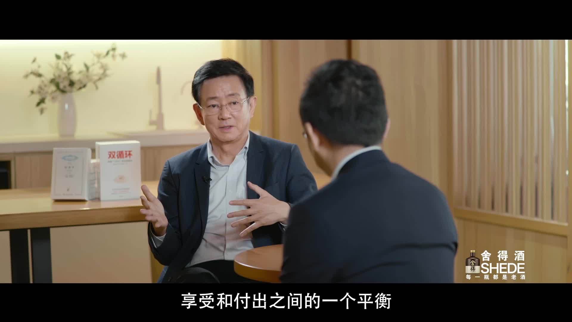 北大教授樊纲用经济学的角度解读舍得