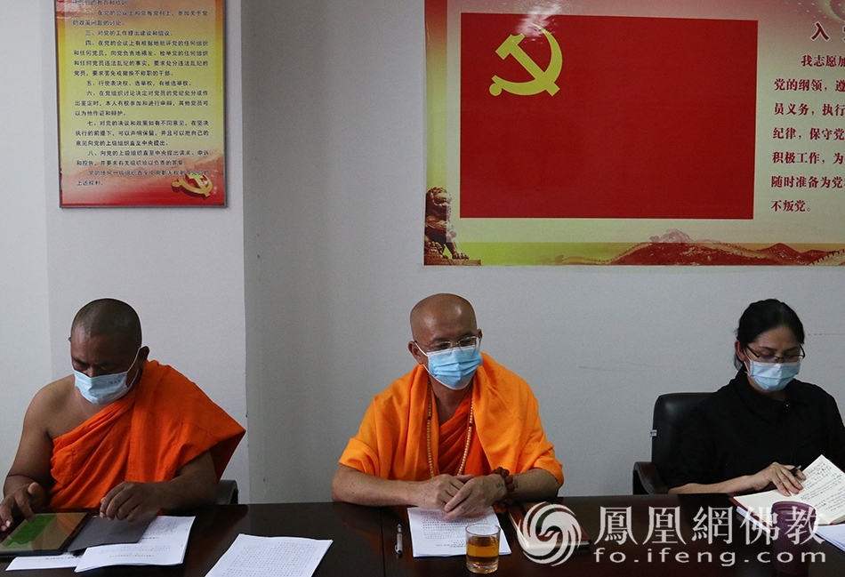 临沧市佛教协会召开2022年第一次会长办公会议