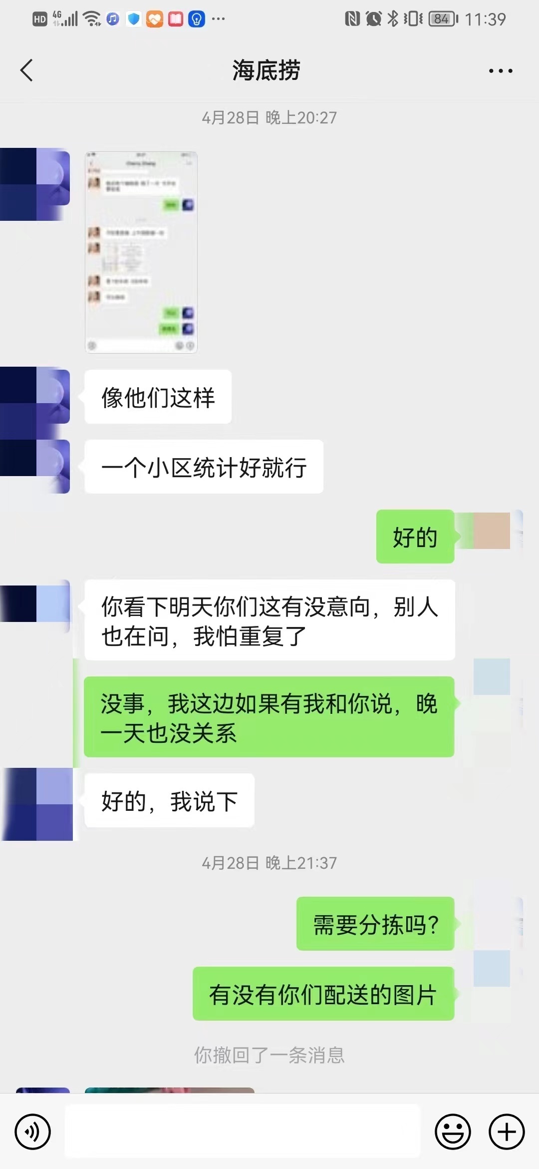上海“海底捞”团长诈骗 嫌疑人竟然在杭州？