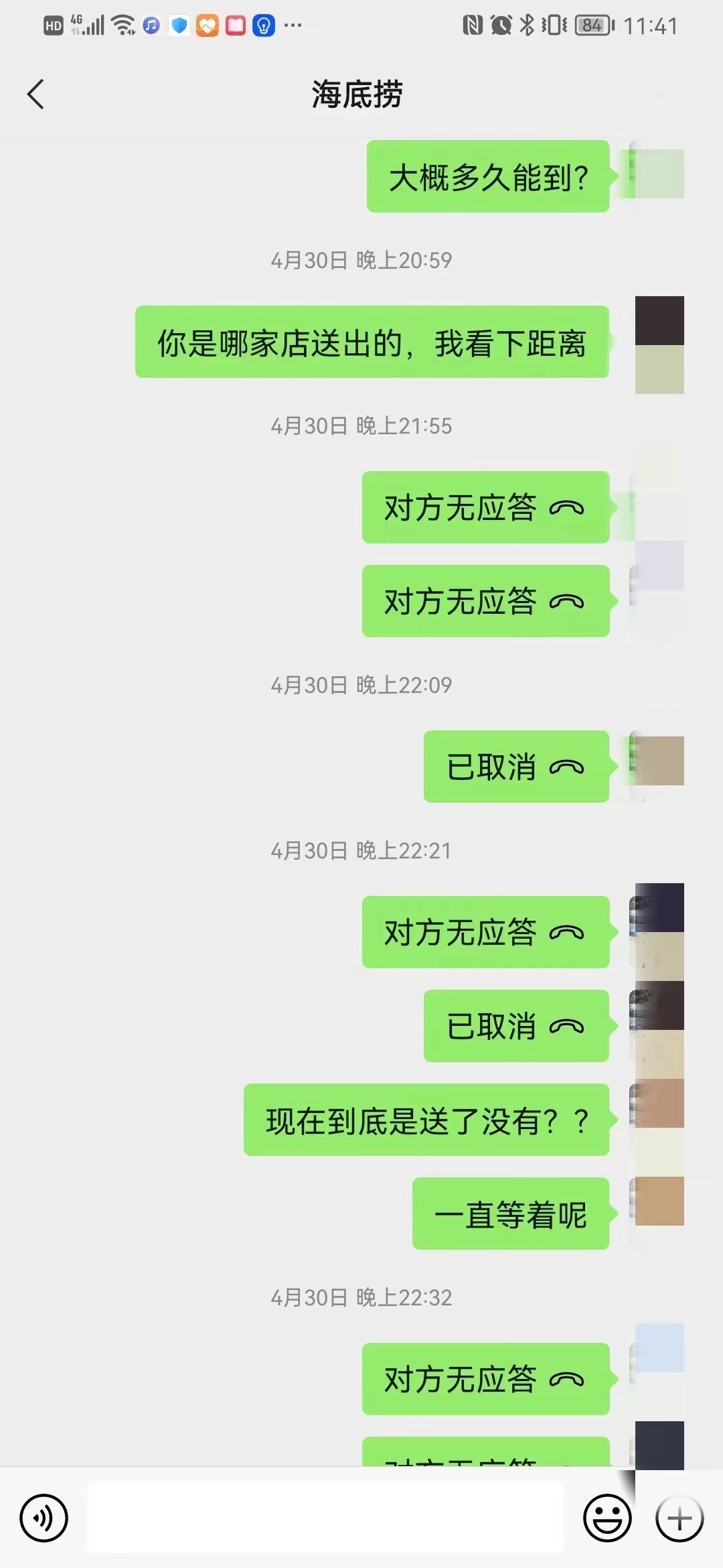 上海“海底捞”团长诈骗 嫌疑人竟然在杭州？