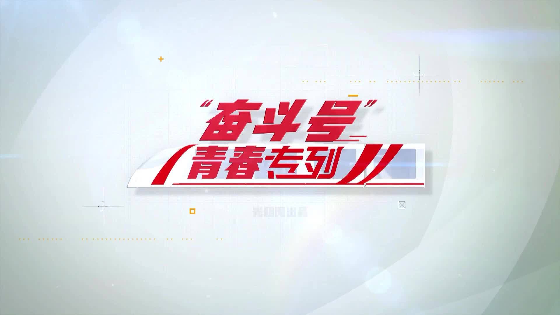 【奋斗者正青春】从严寒到初夏，防护服下的青春 