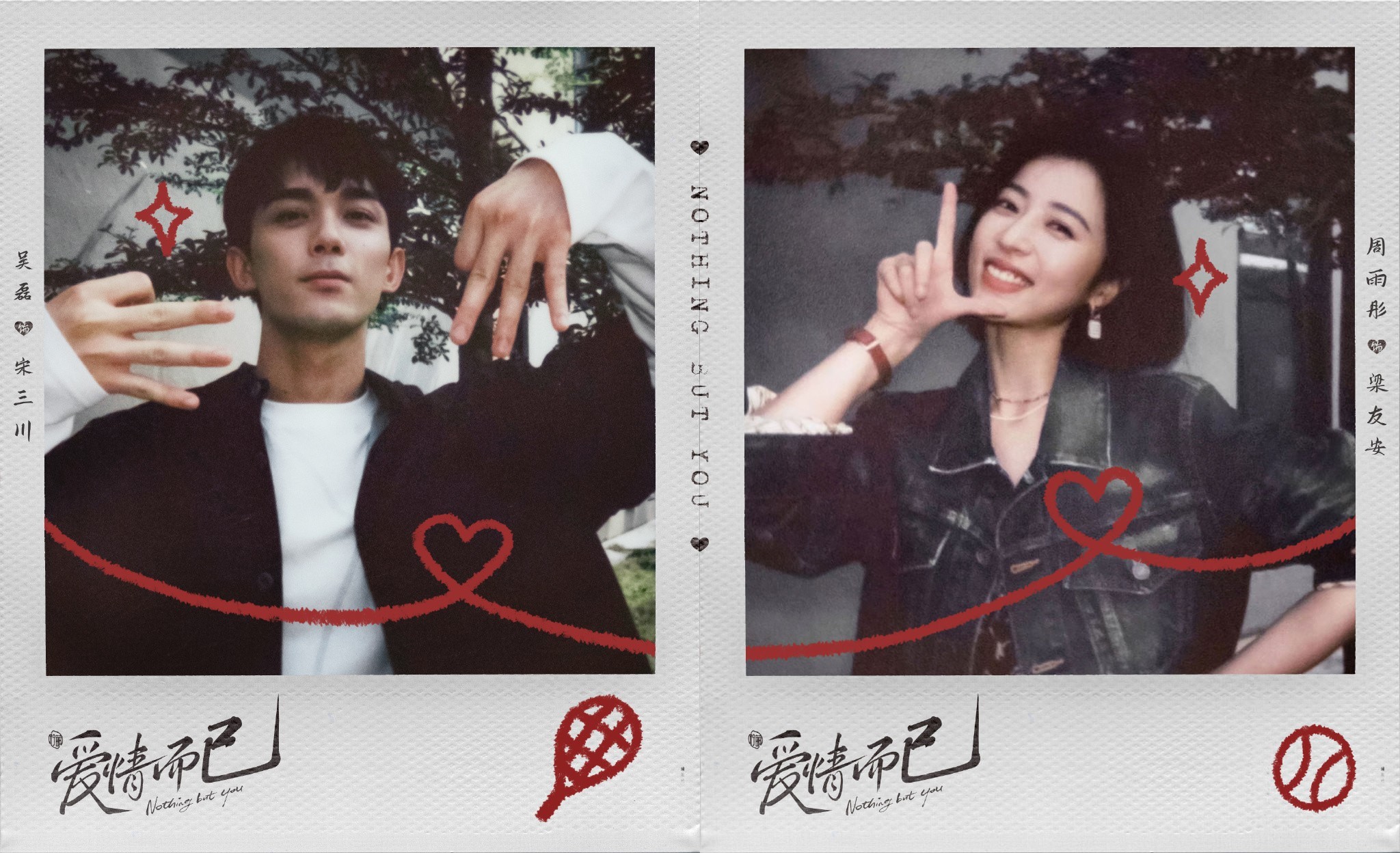 吴磊、周雨彤。 图片来自官方微博