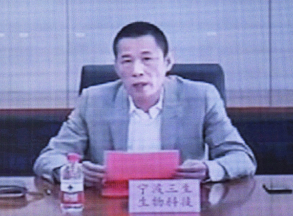 宁波三生生物科技股份有限公司董事长周立明讲话（摄于屏幕）