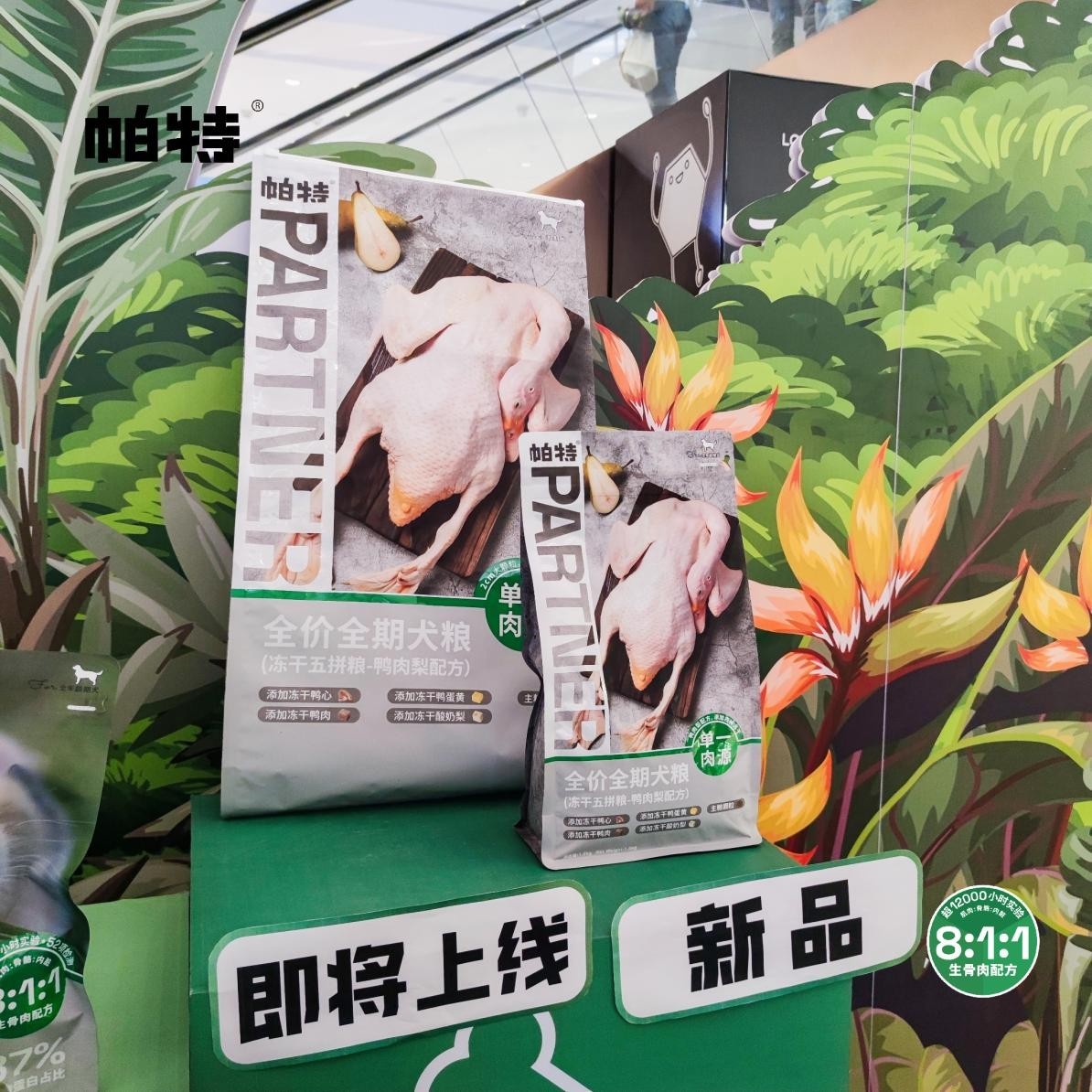 帕特不忘初心再出新品，帮助构建人宠和谐关系凤凰网宁波_凤凰网
