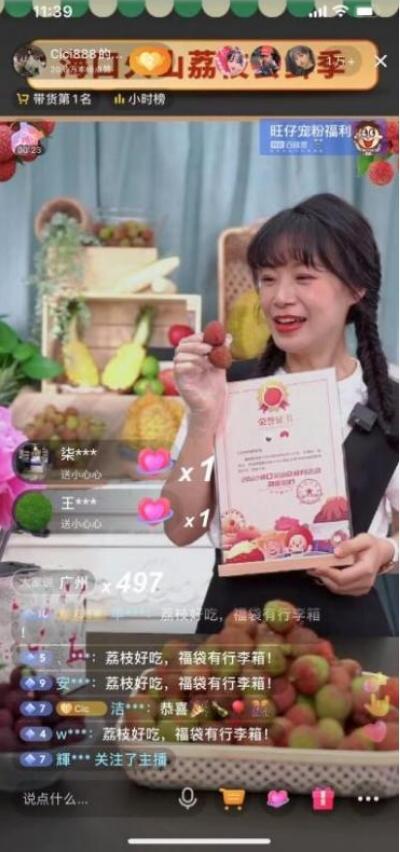 抖音cici姐变身海口火山荔枝甜蜜拍档与抖音优选甜蜜助农