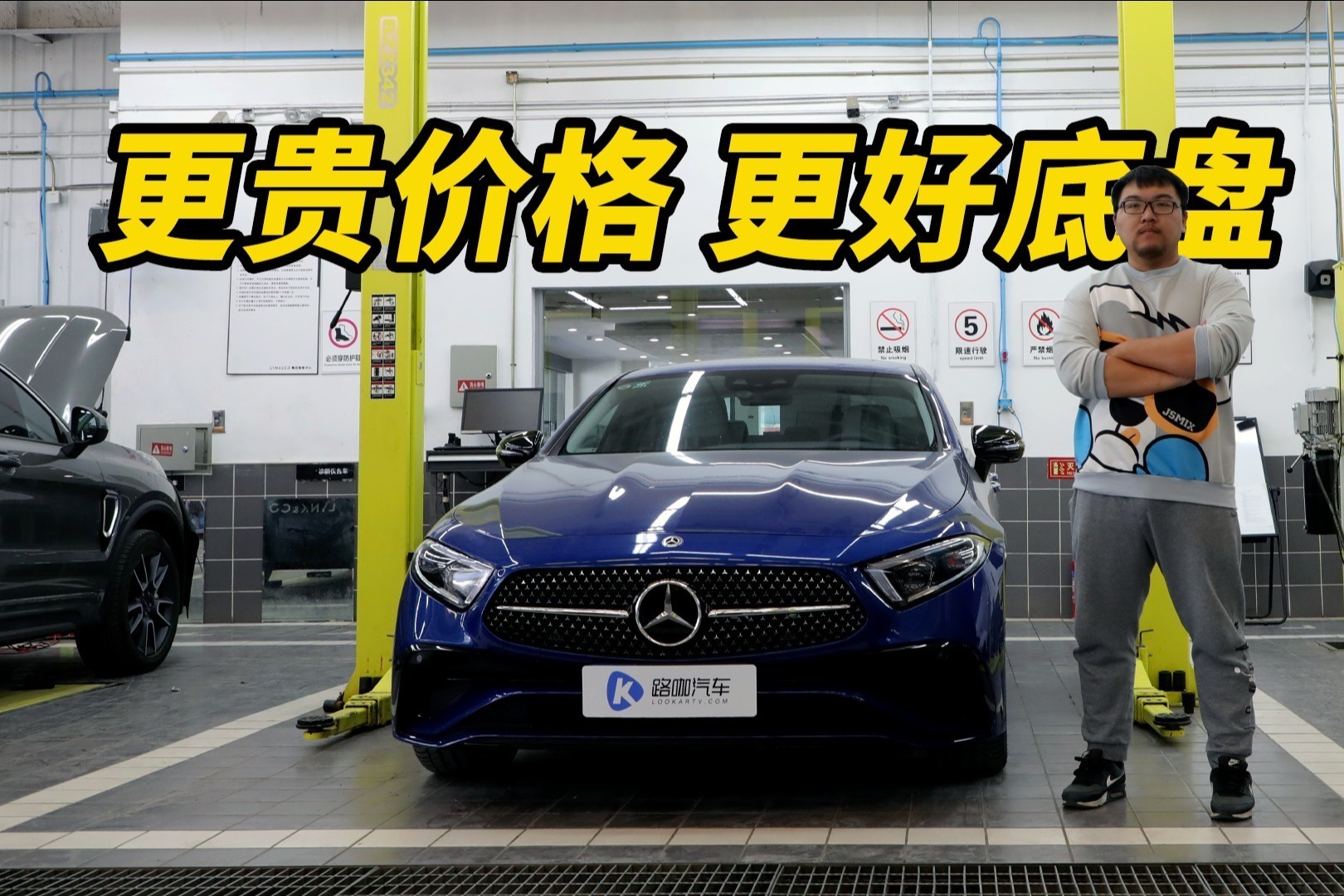 运动定位底盘更好？解析奔驰CLS底盘