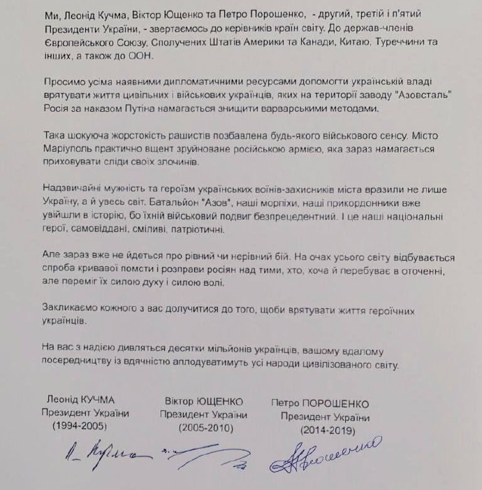 三名乌克兰前总统呼吁国际社会拯救亚速钢铁厂的乌军士兵