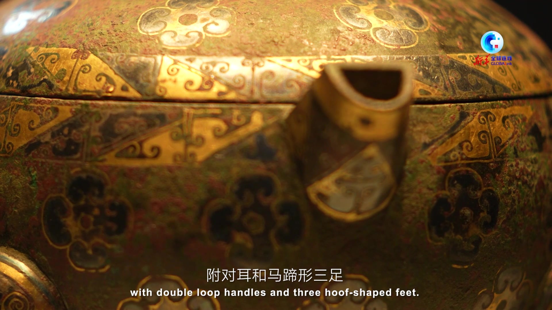 全球连线｜探觅博物馆：“豫”见洛阳之战国错金银铜鼎