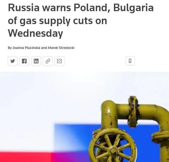 俄罗斯对波兰、保加利亚两国的“断气”警告