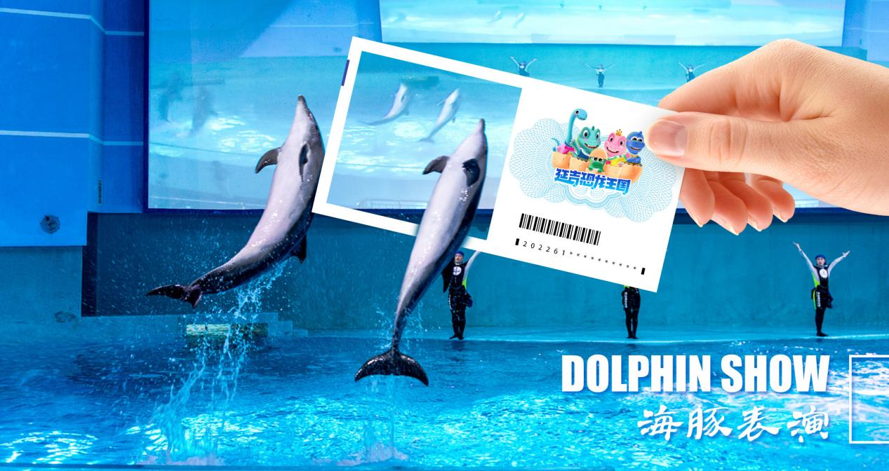 延吉恐龙王国暂缓开园公告