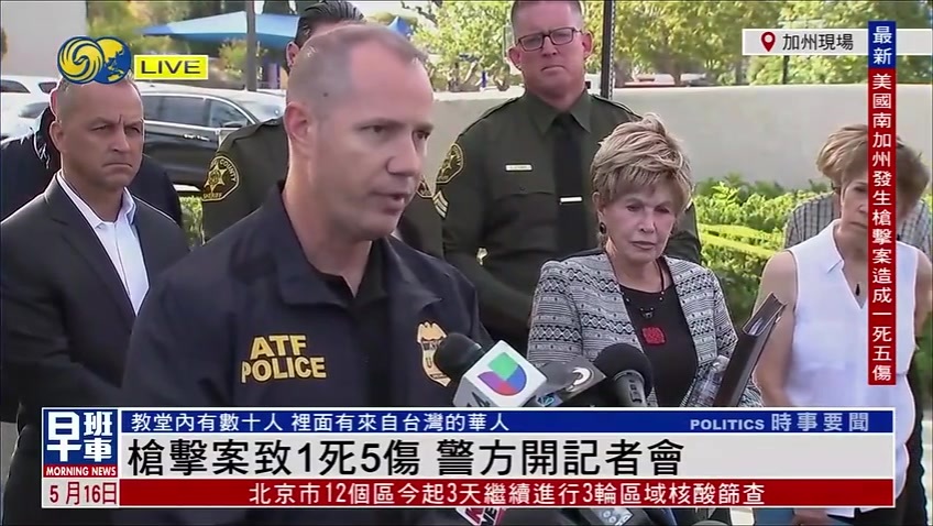 现场回顾｜美南加州教堂枪击案致1死5伤