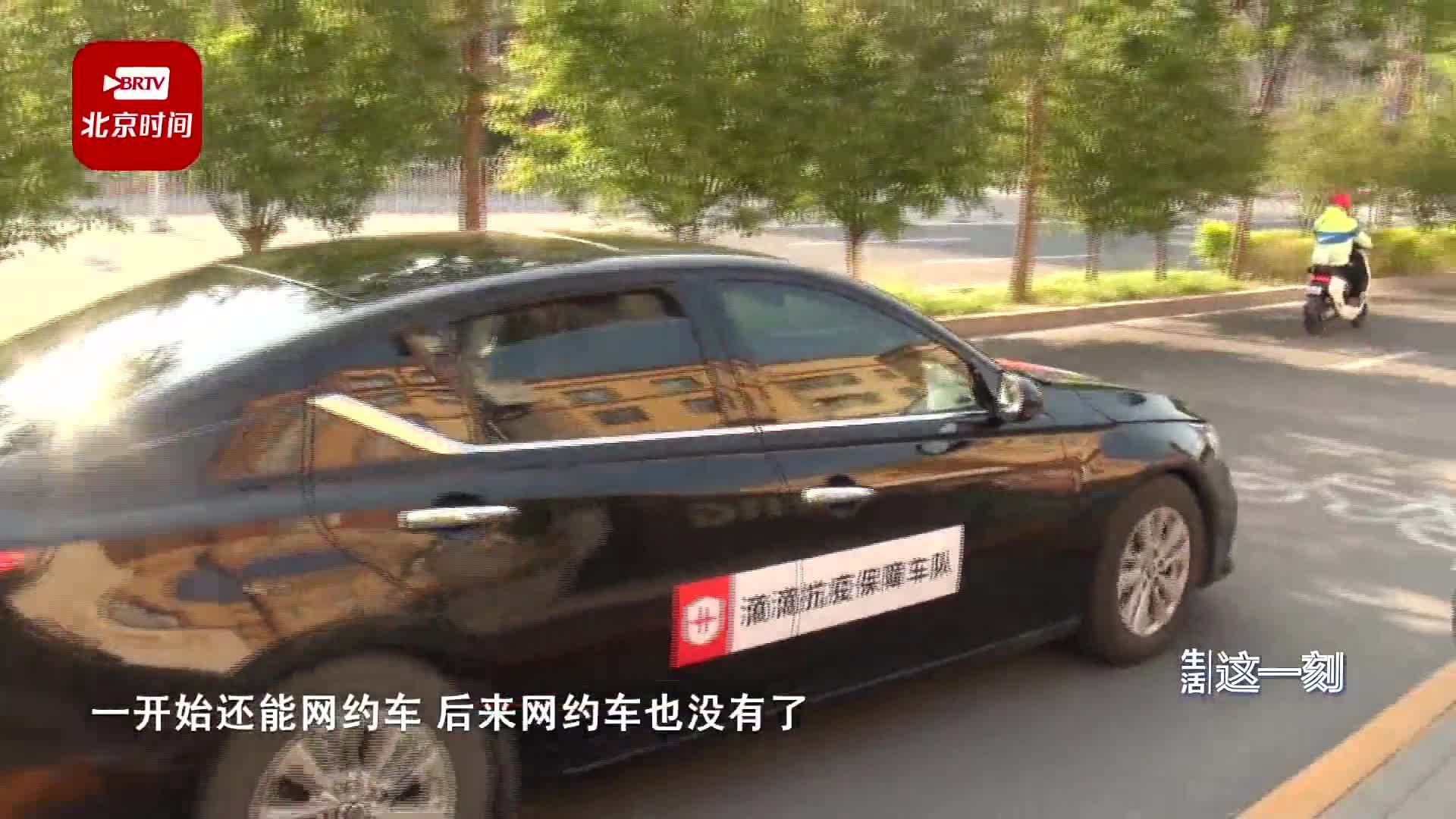 北京成立“爱心车队” 保障重点区域内医护人员出行