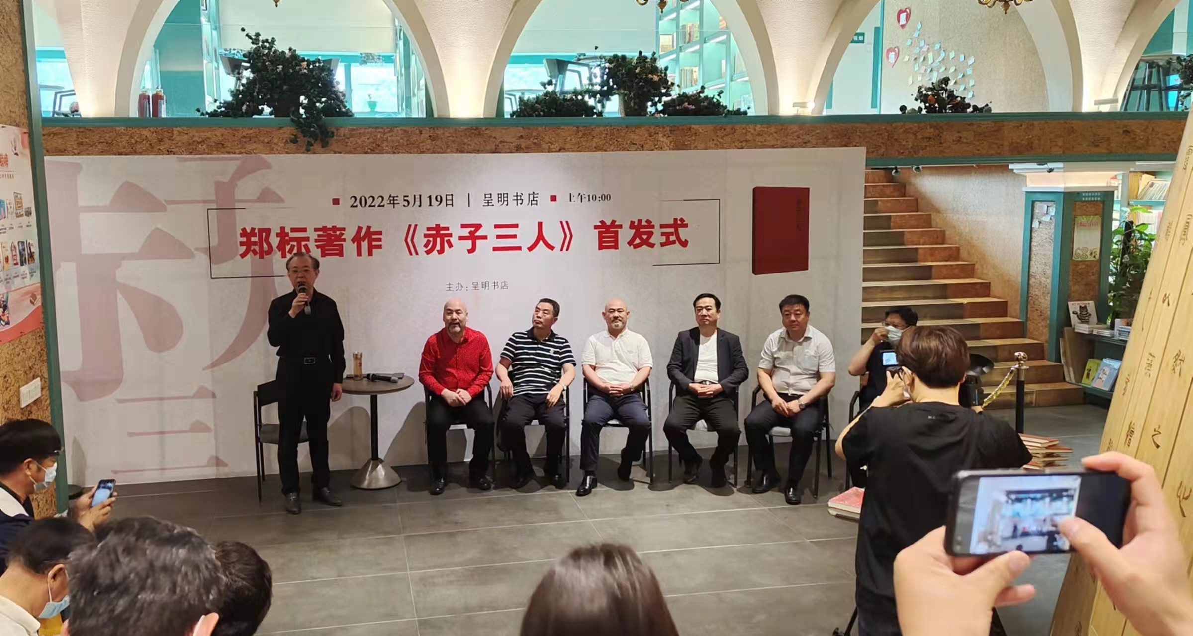 ▲郑标著作《赤子三人》首发式现场
