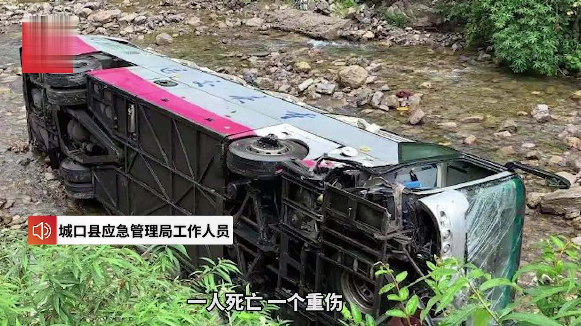 重庆城口一辆载有20人的客车发生侧翻 已致1死1重伤