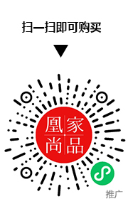 凰家尚品微信小程序二维码