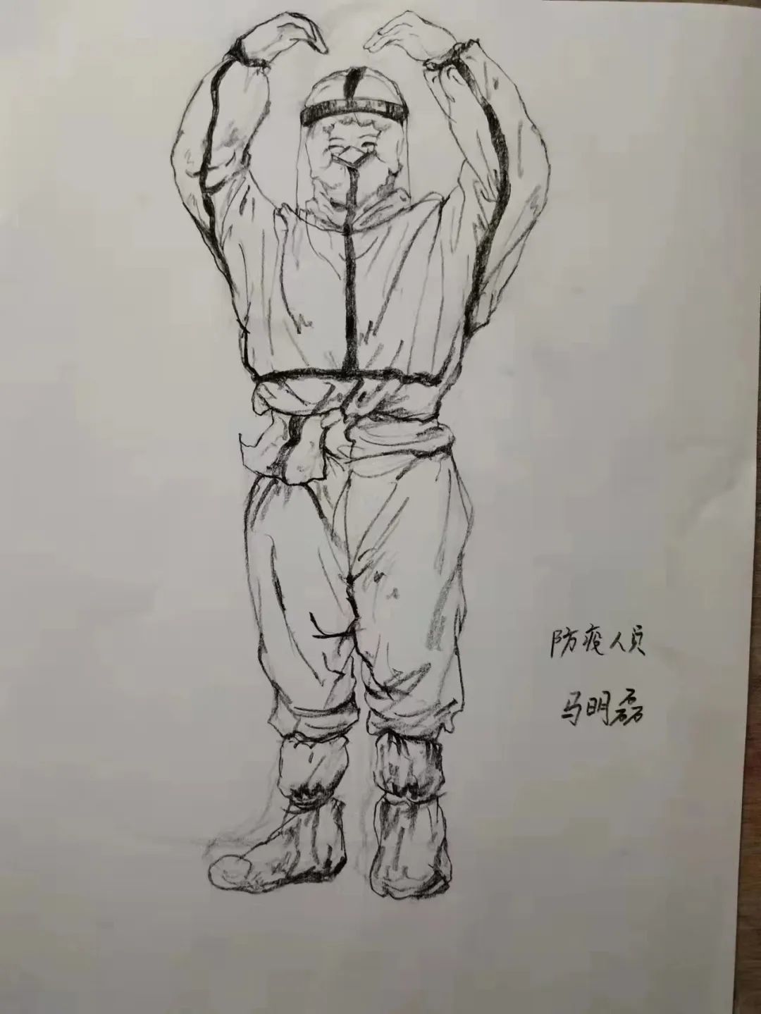 防疫人员素描形象图片