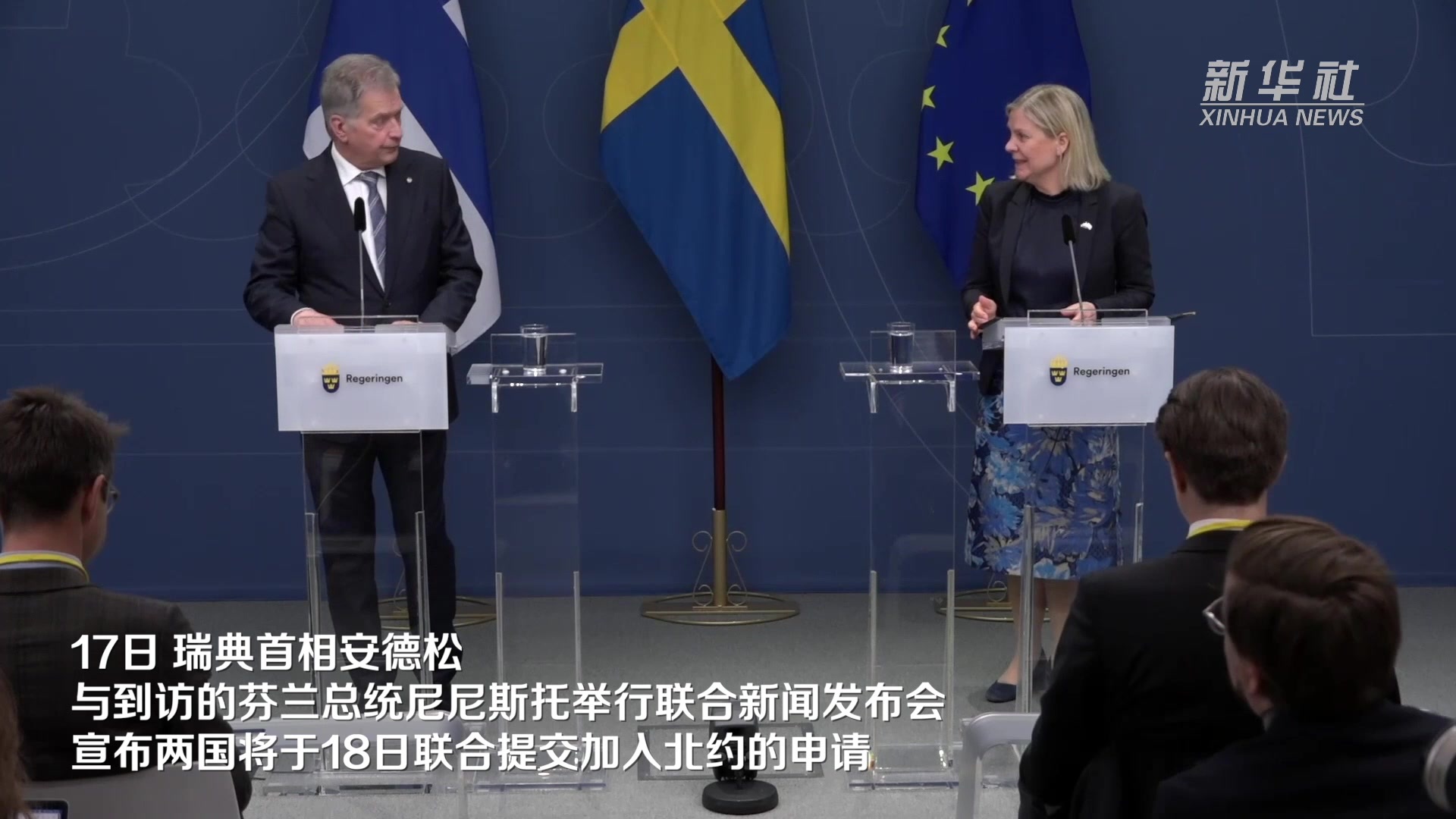 北约称，瑞典和芬兰的“入约”程序已启动，没有计划派兵进入两国 - 知乎