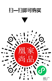 凰家尚品微信小程序二维码