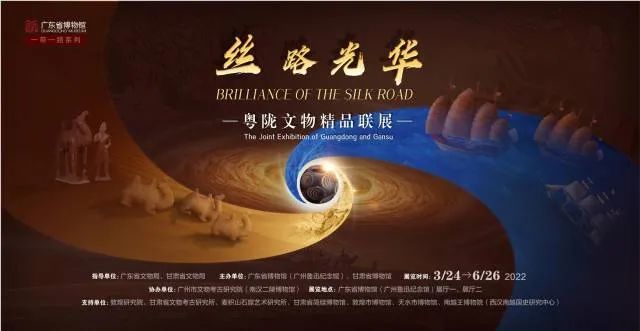 粤陇联手“秀”文物精品 海陆“丝绸之路”有何不同