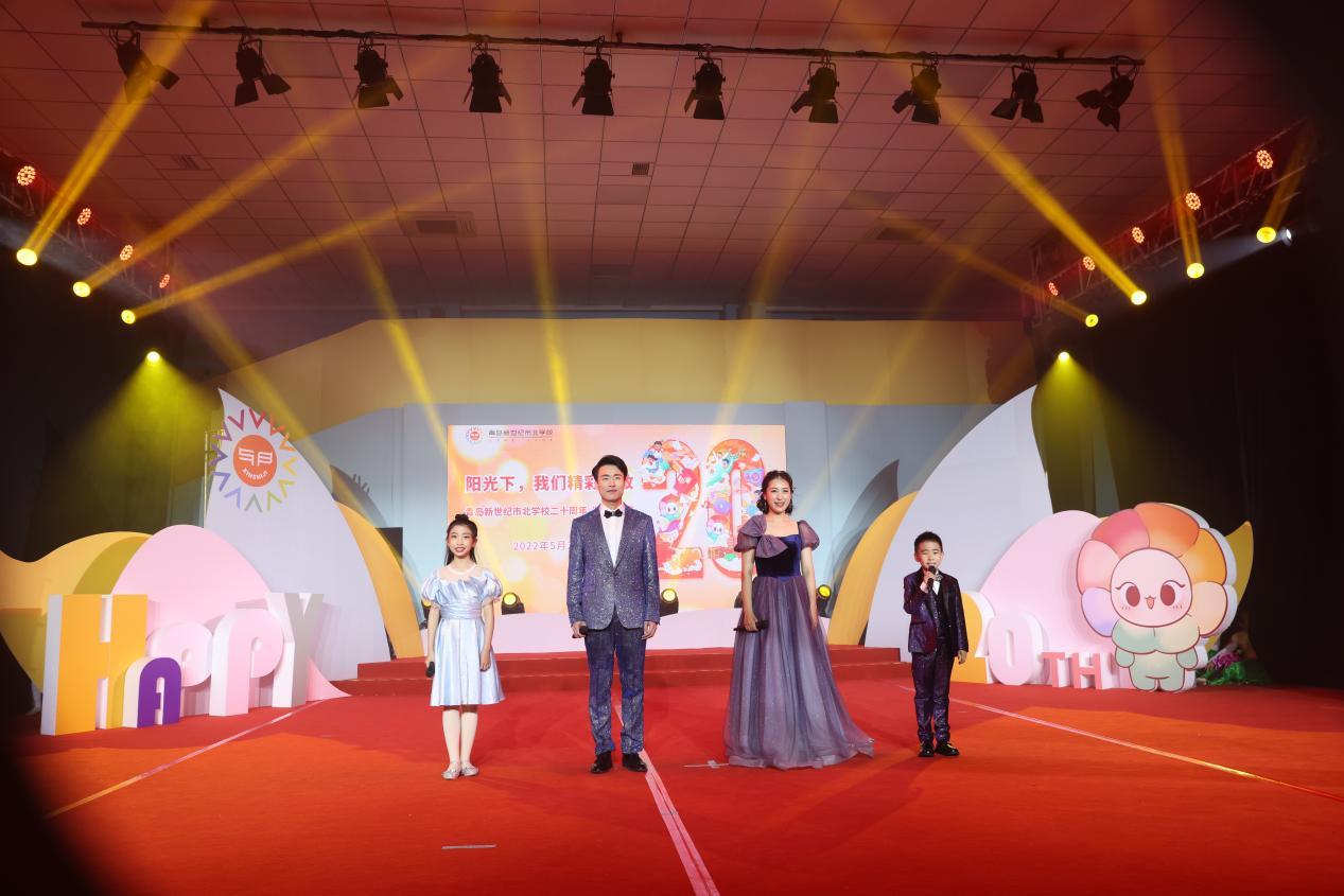 阳光下，我们精彩绽放——青岛新世纪市北学校举行20周年校庆庆典