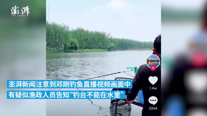 邓刚否认“违规野钓被驱赶”：渔政正常巡逻，并非针对个人