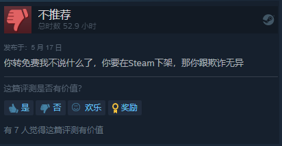 官宣免費惹眾怒!派對游戲《糖豆人》遭大量差評涌入