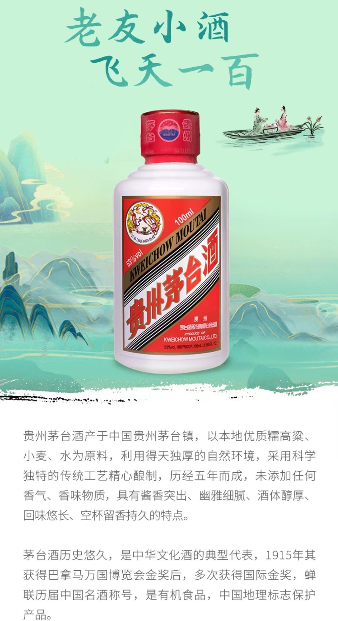 399元的迷你飞天茅台一举多得将掀起酱香小酒新风潮
