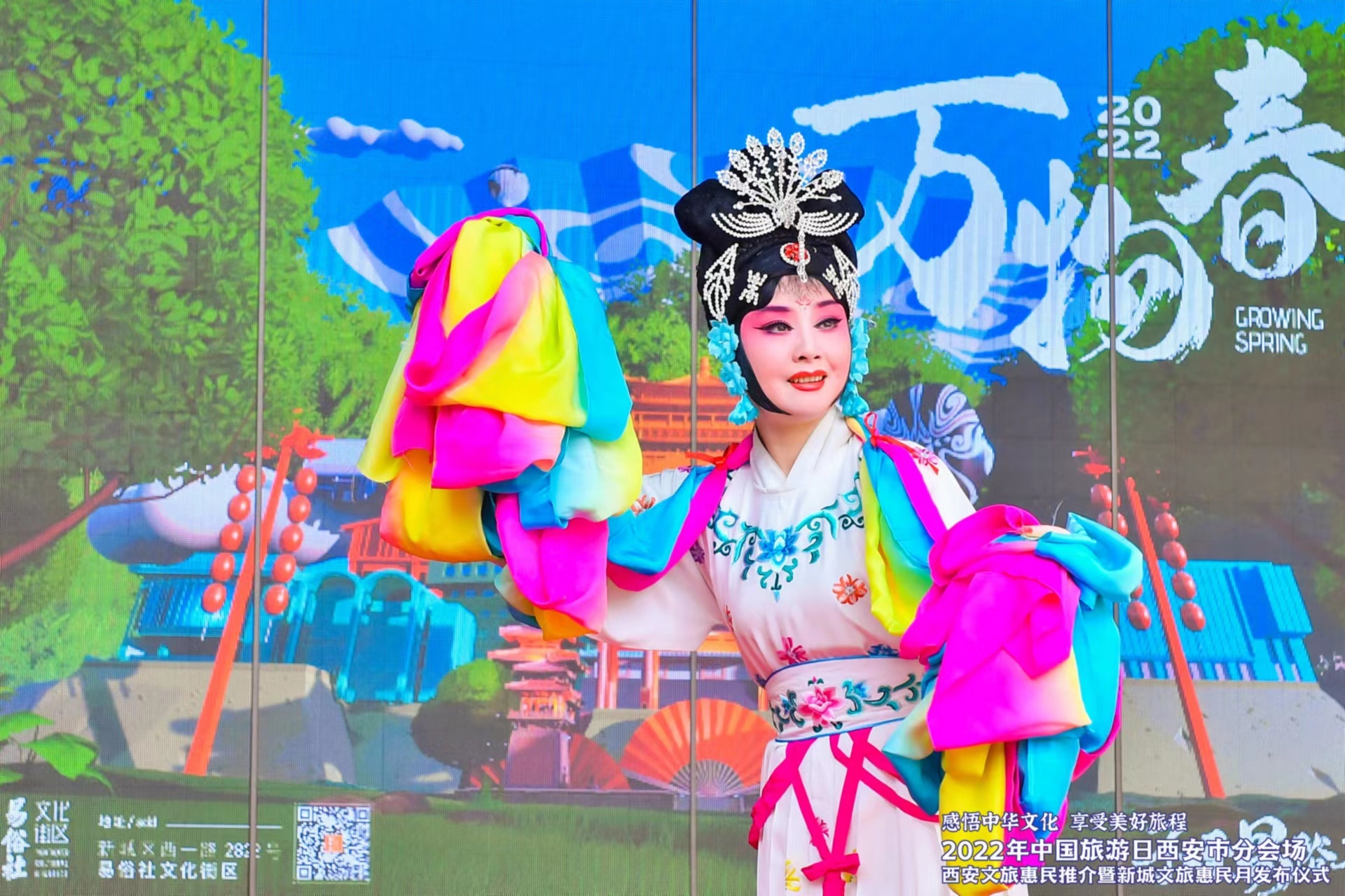 多项文旅福利“惠”玩美好旅程 2022“中国旅游日”西安分会场活动精彩纷呈