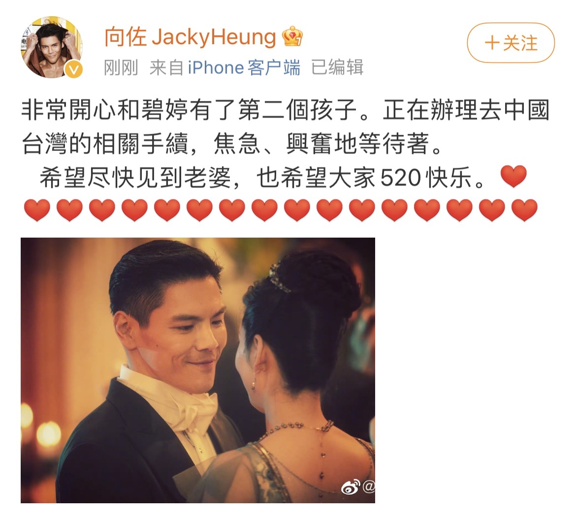 向佐520宣布郭碧婷怀二胎 向太透露儿媳怀男宝预产期在下月
